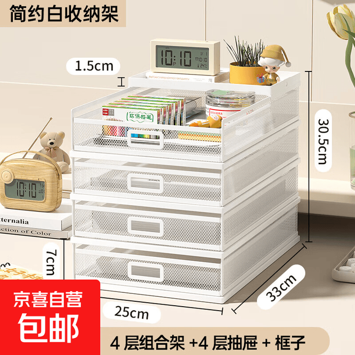 办公桌面文件架金属文件框分层抽拉抽屉式文件收纳架文具置物架办公文件架立式分层工位整理架桌面 白色竖式四层+框子+4层抽屉【图片 价格 品牌 ...