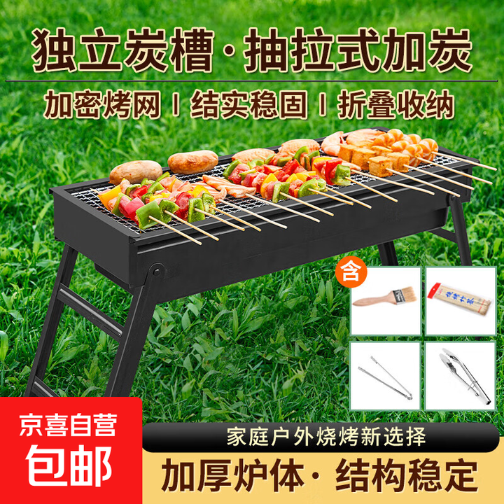户外烧烤架  烤肉架 木碳烧烤炉 家用木炭烤炉 便携可折叠碳烤架 黑色烧烤炉含配件