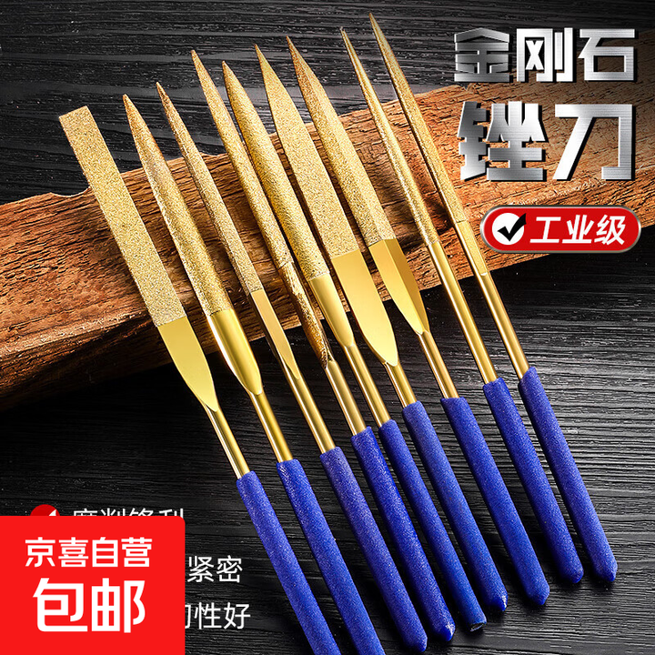 金刚石锉刀镀钛挫刀什锦锉合金小型矬子搓刀金属玉石打磨工具套装 红色柄3*140金刚石扁锉【图片 价格 品牌 报价】-京东