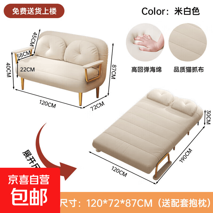 折叠沙发床一体两用小户型奶油风客厅不占地方单人多功能伸缩床 米白色-双人位1.2m【猫爪布+海绵坐垫】【图片 价格 品牌 报价】-京东
