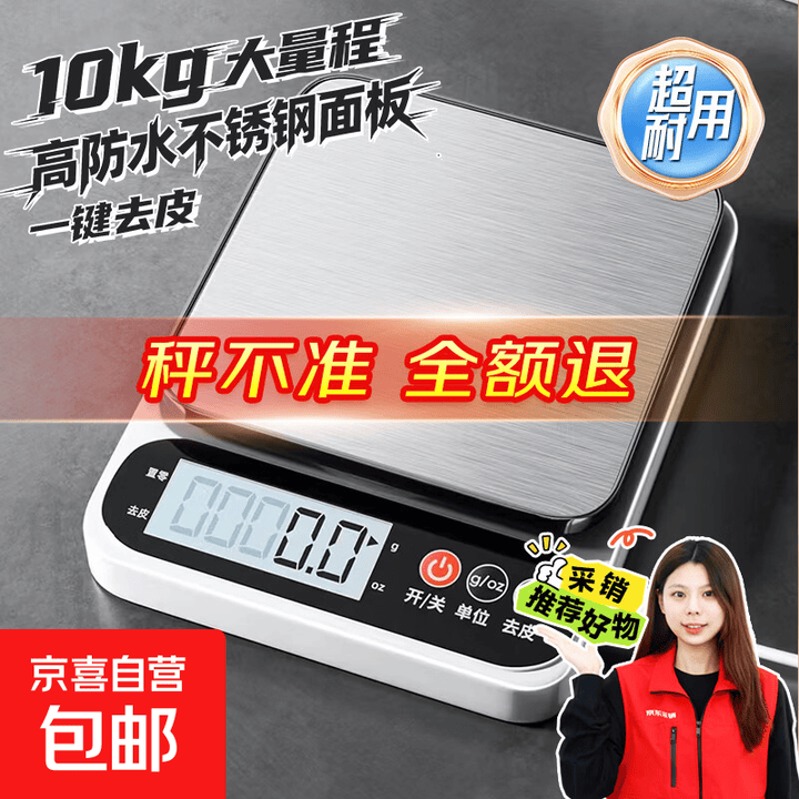 小型电子秤克称高精度厨房秤烘焙精准家用商用食物秤2025新款 电池款5kg/1g【图片 价格 品牌 报价】-京东