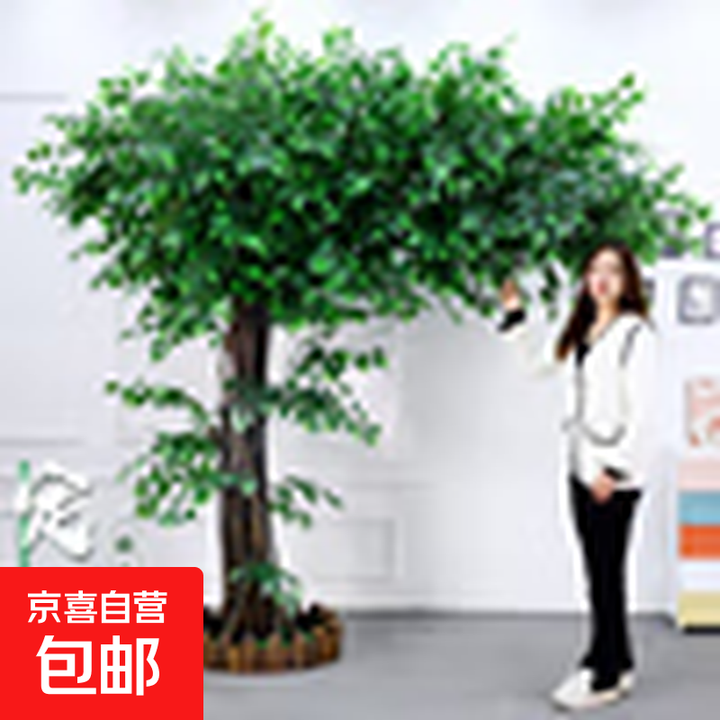假树仿真树大型仿真榕树室内装饰树落地客厅植物人造大树酒店绿植 [围栏+草坪]延伸形高2.8米宽2米【图片 价格 品牌 报价】-京东