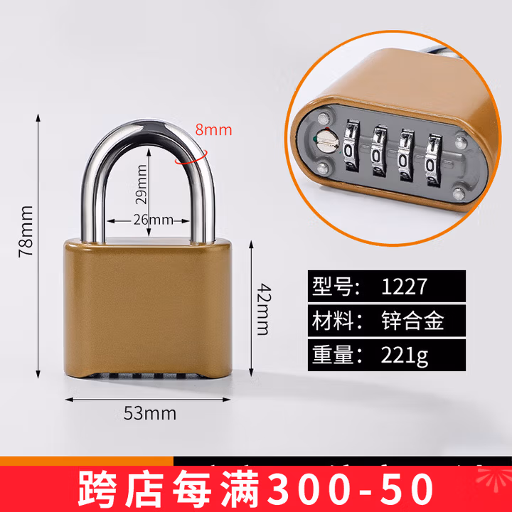 鹰盾加长密码挂锁宿舍柜子长梁锁大号锁具家用大门仓库户外防水U型锁 【旗舰升级款】