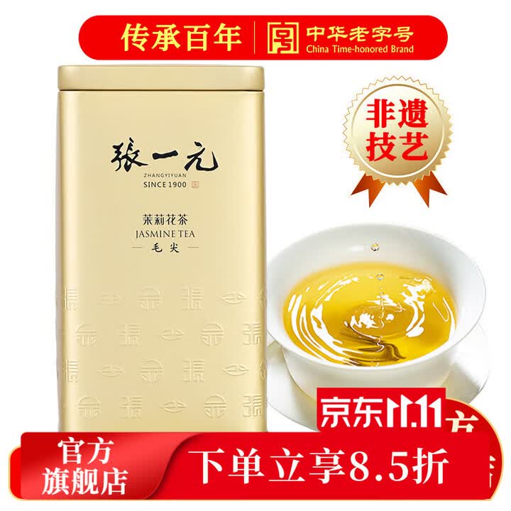 【张一元茉莉花茶】张一元茶叶茉莉花茶毛尖冷泡浓香型伴手茶礼送礼品特种200g金罐热门商品【行情 报价 价格 评测】-京东