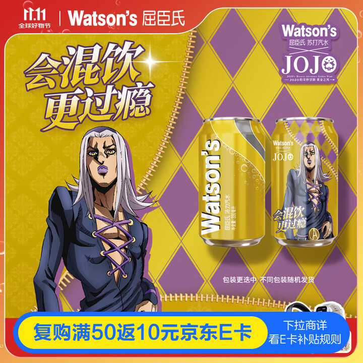 屈臣氏（Watsons）汤力水风味0脂金酒调酒饮料气泡水佐餐...