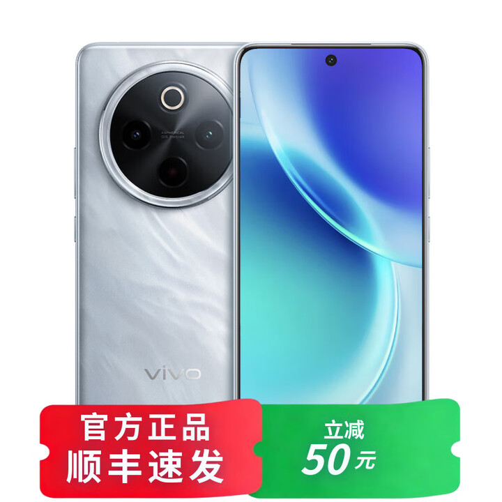 vivoX300 Pro 16GB+1TB 天玑9500 全网通 新品分期 免息选购 Y300Pro+ 金刚磐石架构 NFC 5G手机  星空银12GB+256GB 12期分期【免息】