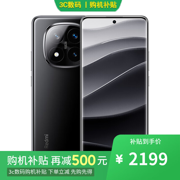 小米15 Pro 16GB+1TB 骁龙8至尊版 2025新品上新 可选Note 14 Pro+第三代骁龙7s IP68 红米5G手机 子夜黑12GB+256GB 6期 免息+【一年全国联保+半年店铺延保】