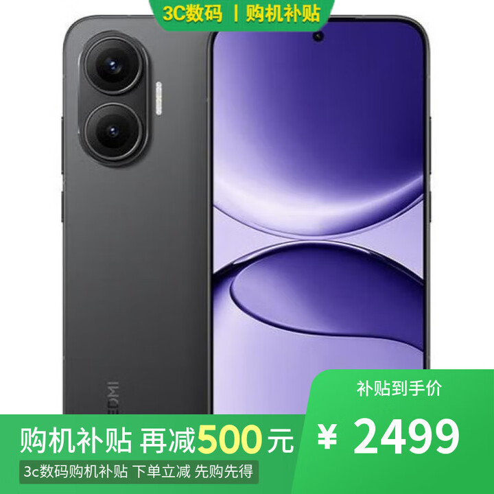 小米17 Pro 16GB+1TB 第五代骁龙8至尊版 12期 免息选2025年新品红米 第四代骁龙8s 7550毫安 5G手机 黑色16GB+256GB Turbo 4 Pro 12期免息+一年店铺延保版
