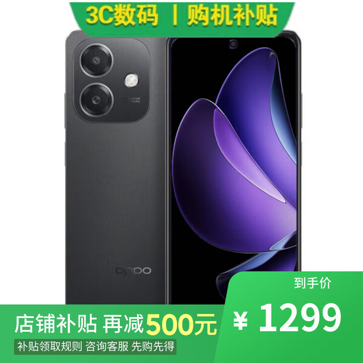 OPPOReno14 Pro 16GB+512GB 新品5G手机 店里选 12期 免息 A3i 抗摔抗水溅 5100mAh大电池 45W闪充  8GB+256GB 静夜黑 12期【免息】一年全国联保一年店铺延保