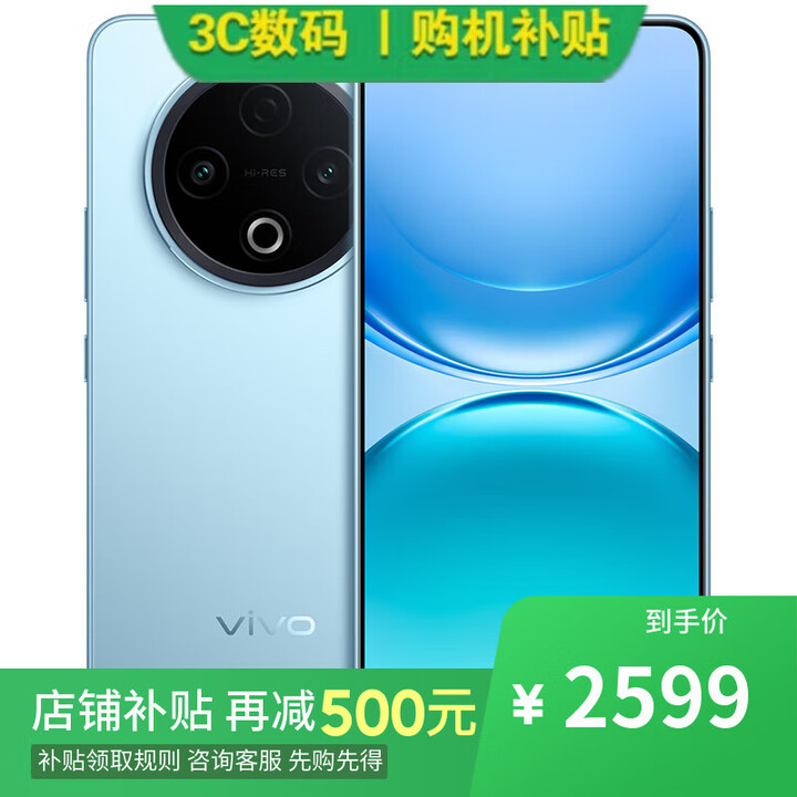 vivo X300 Pro 16GB+1TB 天玑 9500 分期0首付免息可选 2025年新品5G手机 Y500 续航8200mAh 冰川蓝12GB+512GB 官方标配