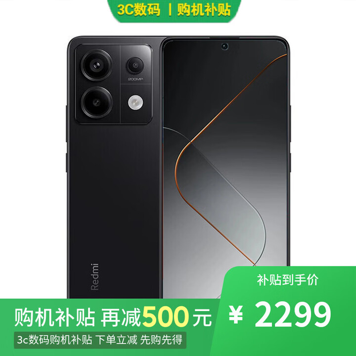 小米手机小米15pro 16GB+1TB 云杉绿 24期 免息选Redmi Note13Pro 2亿像素 1.5K高光屏 骁龙7s 67W闪充 子夜黑16GB+512GB 官方标配