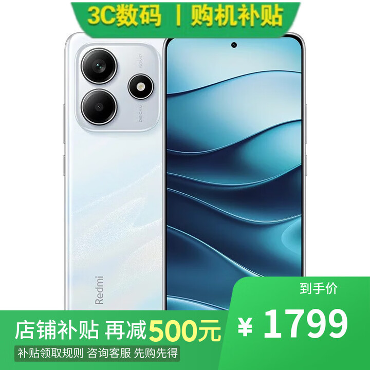 小米14 16GB+1TB 骁龙8gen3 店里选购】分期 免息（MI）Redmi Note14 5G 金刚品质 5110mAh大电量  【星辉白】12GB+256GB 12期【免息】一年全国联保一年店铺延保