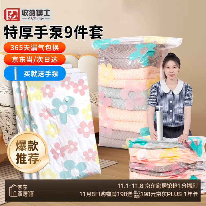 收纳博士 [销量NO.1]真空压缩收纳袋子衣服衣物棉被子羽绒...