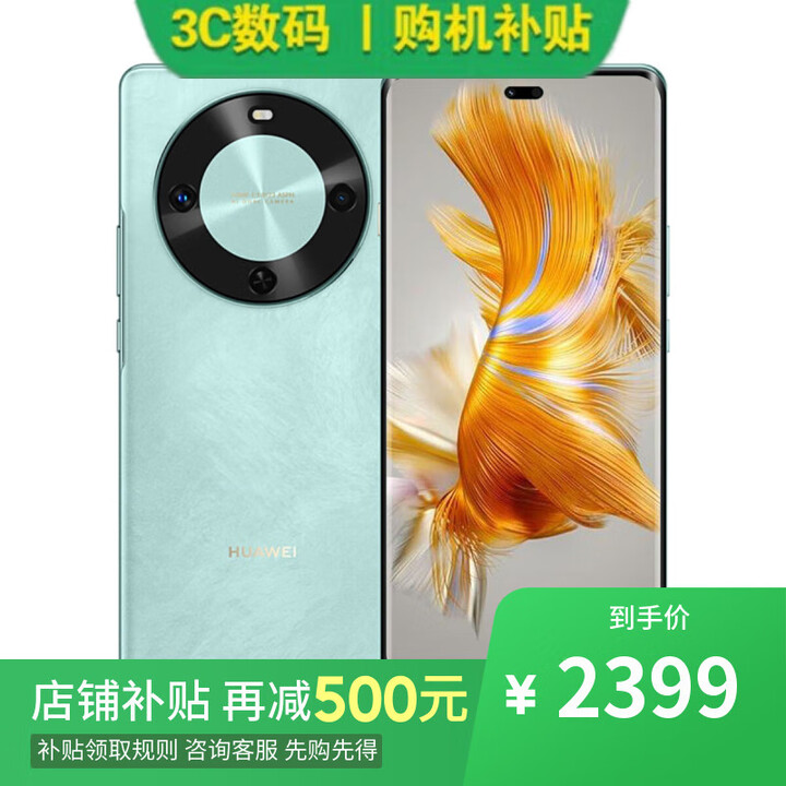 华为手机华为mate70 pro 店里选购 24期 免息 畅享 70X长续航 双曲护眼屏 五星超耐摔 鸿蒙曲面屏手机 【湖光青】256GB 官方标配一年全国联保一年店铺延保
