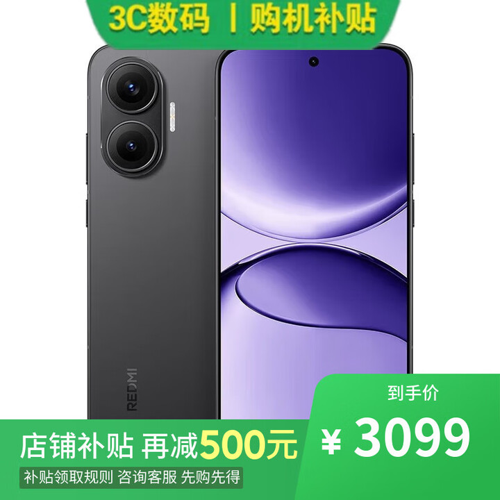 小米17 Pro 16GB+1TB 第五代骁龙8至尊版 分期 免息 进店选 红米Turbo 4 Pro 第四代骁龙8s 7550毫安 【黑色】16GB+512GB 6期【免息】一年全国联保一年店铺延保