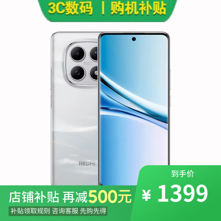 小米15 Pro 16GB+1TB 骁龙8至尊版 12期分期选购红米note15 第三代骁龙6 金刚品质 IP66防尘防水 【星辉白】6GB+128GB 【官方标配】一年全国联保一年店铺延保