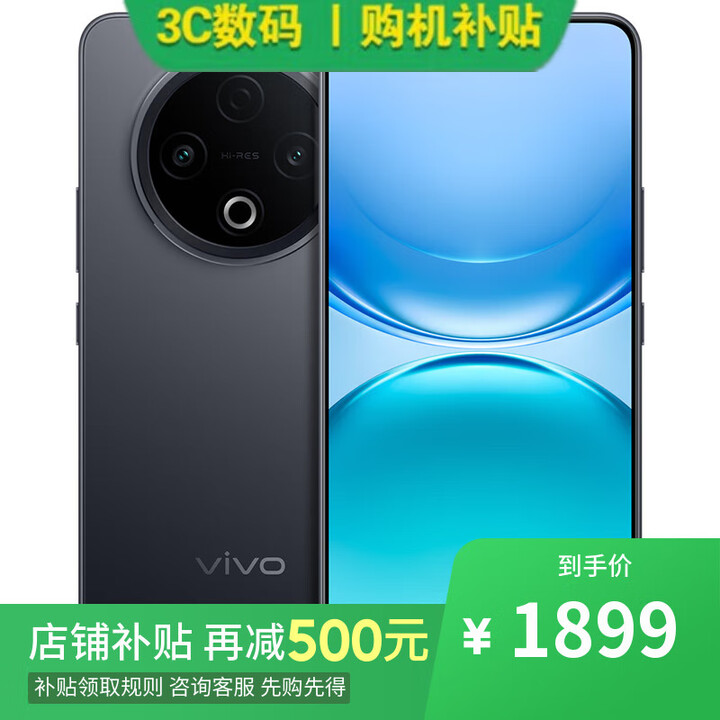 vivoX200s 16GB+1TB 天玑 9400+ 分期0首付免息可选Y500 新品5G手机 8200mAh超薄电池 IP69满级防水  【玄武黑】8GB+256GB 【官方标配】一年全国联保一年店铺延保