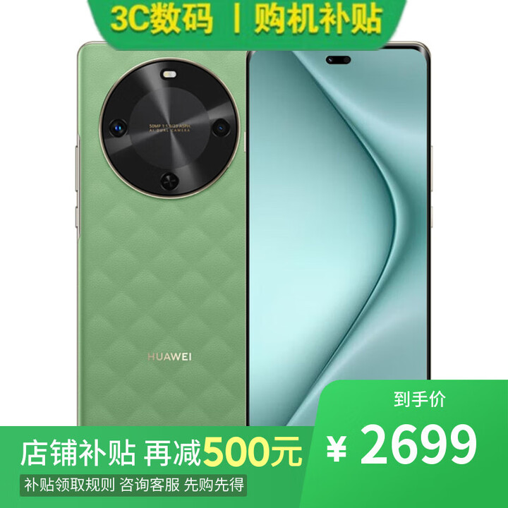 华为手机华为mate70 pro 店里选购 24期 分期 免息畅享 70X  双曲护眼屏 五星超耐摔 鸿蒙曲面屏手机 512GB【云杉黛】 12期【免息】一年全国联保一年店铺延保