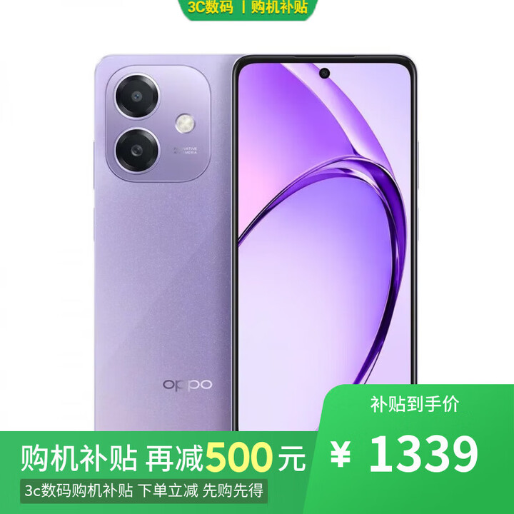 OPPOReno13 Pro 16GB+512GB 2024新品上市 选购12期 免息】A3i 5100mAh 45W闪充 5G手机 星辰紫12GB+256GB 官方标配