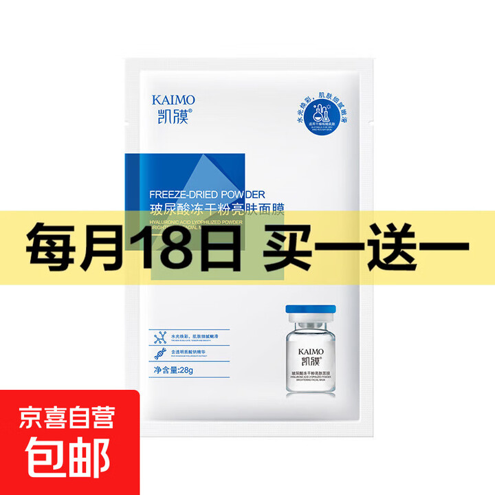 全网爆款凯膜10张/盒