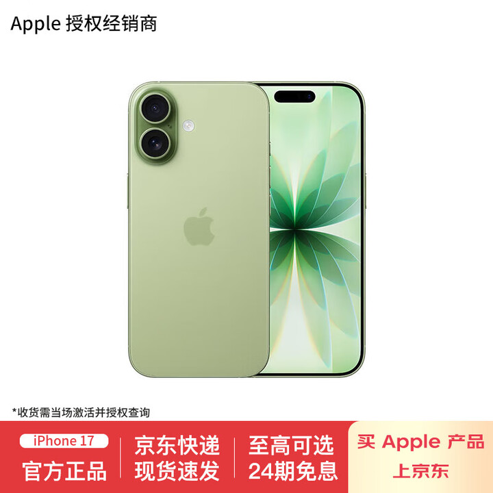 Apple/苹果 iPhone 17 手机 支持移动电信联通5G双卡双待新品【需现场签收激活】 鼠尾草绿色 256G 全国联保+买家秀好礼 白条24期分期免息[需现场激活]