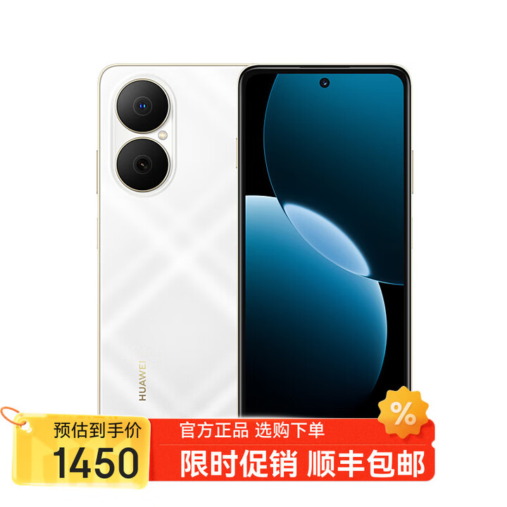 华为nova14 pro 12+512GB 12期分期选 6620mAh电池超能续航 新2025上市 华为鸿蒙智能 手机华为畅享 【80】天际白128GB 12期白条【免息】