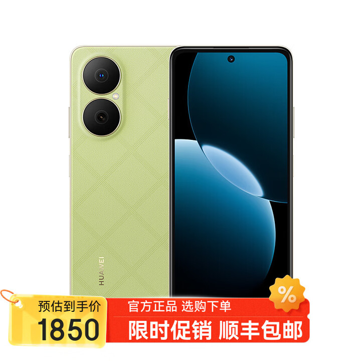 华为Pura 80 Pro 12GB+512GB 分期 免息选购 6620mAh超能续航 玄甲架构 双五星超耐摔 手机华为畅享 【80】原野绿512GB 官方标配版【不分期】