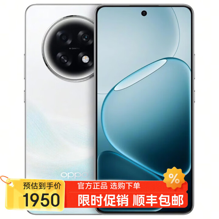 OPPOReno14 Pro 16GB+512GB 新2025上市选购12期 免息A6 GT IP69防水 超抗摔金刚石架构 5G新手机 流光白8GB+256GB 官方标配版