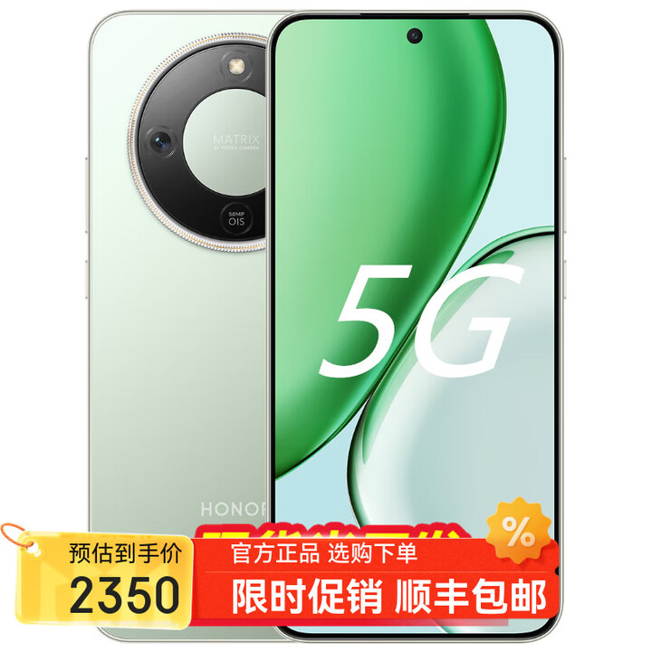 荣耀Magic8 16GB+1TB 五代骁龙8 至尊版 12期 分期 免息可选 新品2025上市 5G手机 X70 IP69防水 NFC 竹韵青12GB+512GB 12期免息【送两年延保】