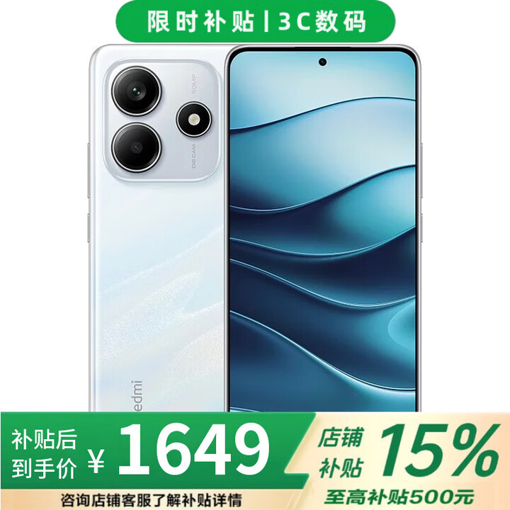小米（MI） 红米 K80 至尊版 16GB+512GB 天玑9400+ 店内选购 12期白条 免息 新品5G note14 小米澎湃OS 星辉白【8GB+256GB】 6期白条【免息】