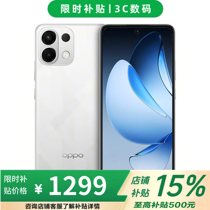 OPPOReno13 pro 16GB+1024GB 超美小直屏 IP69满级防水 店内选购】K12s 12期免息 7000mAh续航 5G手机 8GB+128GB【星芒白】 不分期【全款】