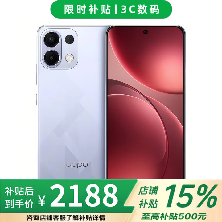 OPPO Reno15 16GB+1024GB 实况神器 2025新品 店内选 分期 免息 k12s 7000mAh长续航 NFC 5G智能手机 12GB+512GB【玫瑰紫】 不分期【全款】