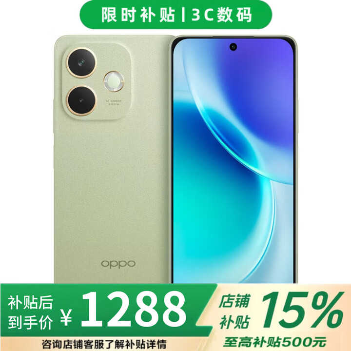 OPPO Reno15 16GB+512GB 2025新品上市 进店选 12期 免息 IP69满级防水 360°抗摔 A5 活力版 8GB+256GB【宝石绿】 不分期【免息】