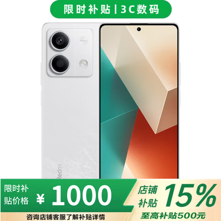 小米手机红米K70 至尊版 16GB+512GB 天玑9300+店里选购24期 免息note13 1亿像素 5000mAh 5G手机 6GB+128GB【星沙白】 不分期+1元【赠蓝牙耳机+手机支架】
