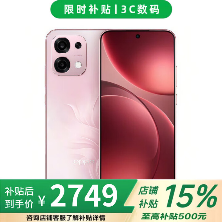 OPPO  Find X9 12GB+512GB 天玑9500 2025新品 店内选 分期免息 a6 5G 抗摔防水 新款 智能手机 粉梦生花【12GB+512GB】 12期白条【免息】