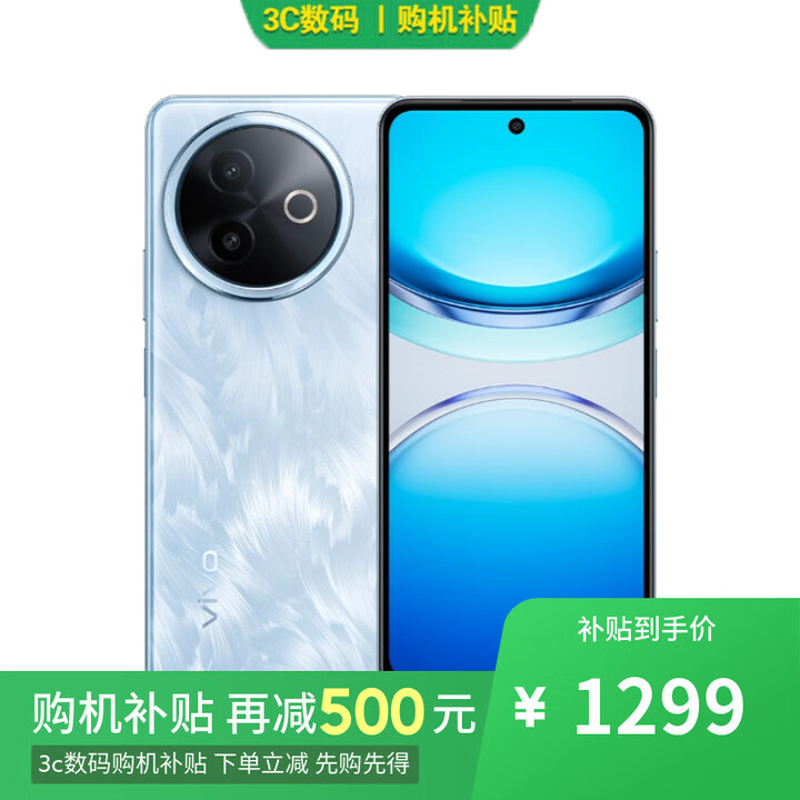 vivo x300 pro 16GB+512GB 天玑9500 店中可购】分期 免息 y300i 6500mAh 2025年新品5G手机 NFC 红外 雾凇蓝8GB+128GB 官方标配+【一年全国联保版】