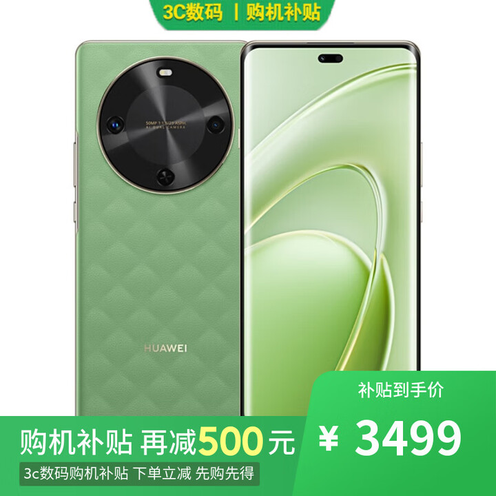 华为手机华为Mate70Pro 12GB+1TB 曜石黑 24期 免息选购 新品畅享70X 长续航 双曲护眼屏 五星耐摔 云杉黛512GB 24期 免息+两年店铺延保版
