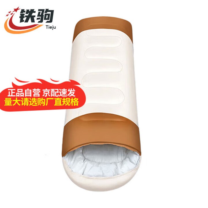 铁驹四季通用保暖午休棉睡袋 【寒冬推荐】特厚款2500g米棕KTJX-2041