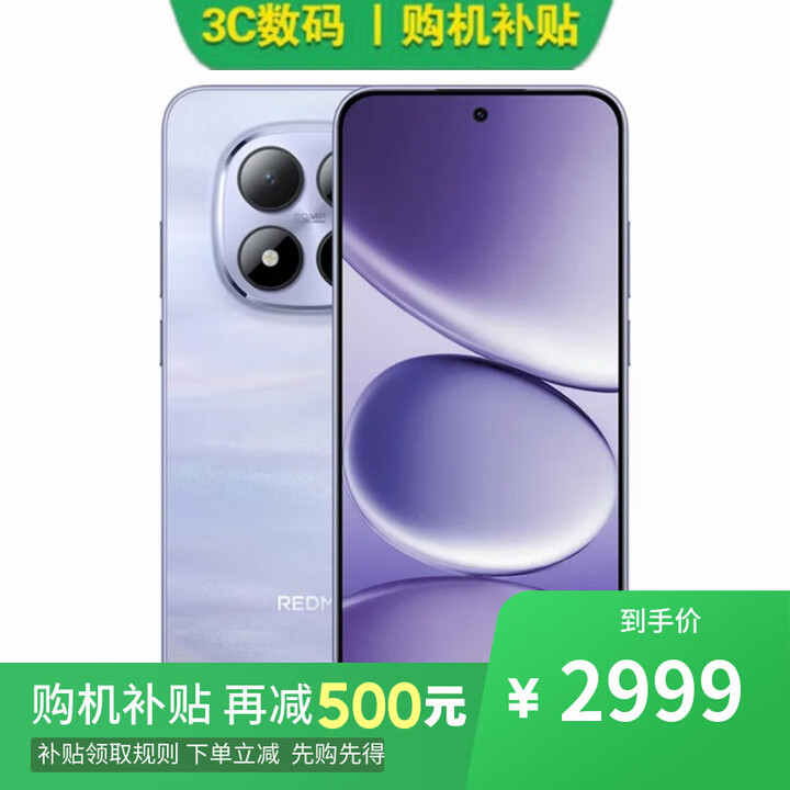 小米17 Pro Max 16GB+512GB妙享背屏12期分期可选5G手机新品REDMI Note15 Pro+ 第四代骁龙7s IP68防水 【烟霞紫】16GB+512GB 12期分期选项