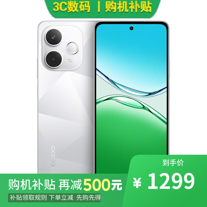 OPPO Reno15 16GB+512GB 星光蝴蝶结 12期分期可选 5G手机新品 K13x 超流畅ColorOS 15 IP69 防尘防水 【钻白】8GB+256GB 标配版