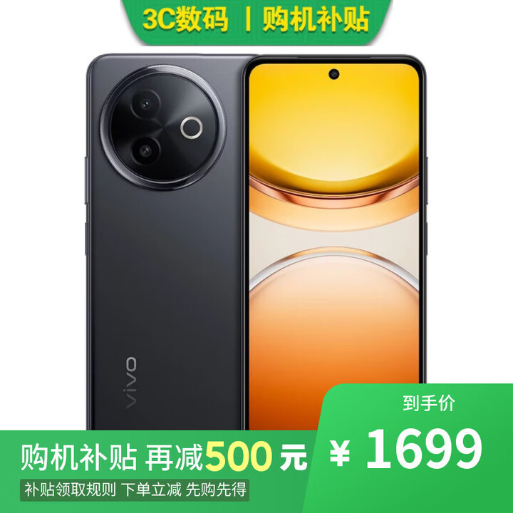 vivo手机X300 Pro 16GB+512GB 2025新品上市 天玑9400 选择手机vivo  12GB+512GB墨玉黑Y300i 官方标配