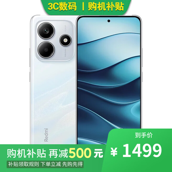 小米17 16GB+512GB第五代骁龙8至尊版12期分期选购 REDMI note14金刚品质 大光圈超感相机5G手机 8GB+256GB星辉白 12期分期选项