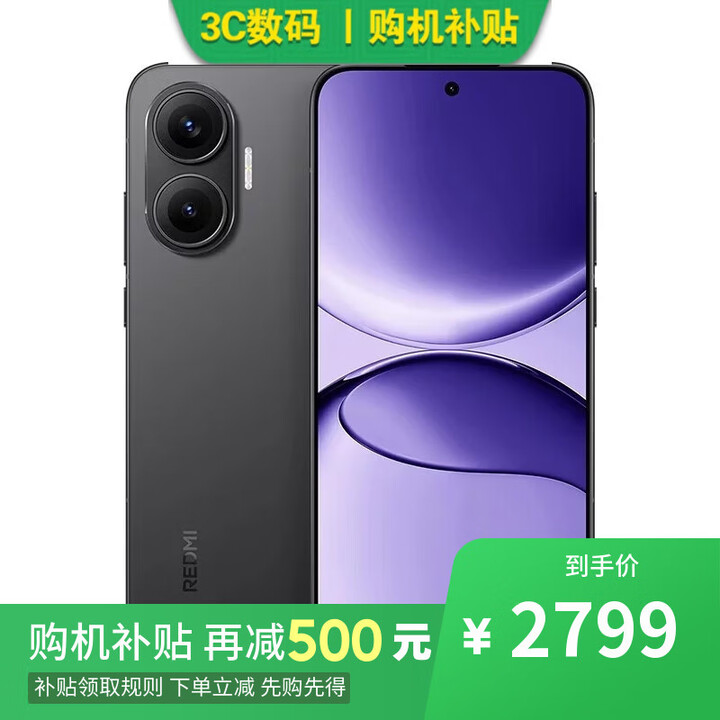 小米15 Pro 16GB+1TB 骁龙8至尊版 2025新品 选择12期分期 Redmi Turbo 16GB+256GB【黑色】4 Pro 官方标配