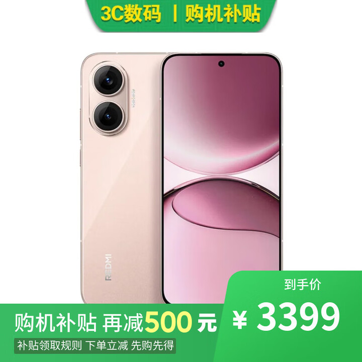 小米15 Pro 16GB+1TB 骁龙8至尊版 2025新品 选择12期分期 Redmi Turbo 16GB+1TB【粉金色】4 Pro 官方标配