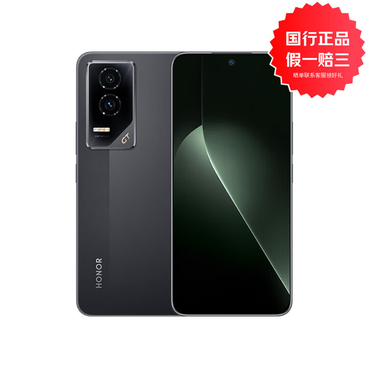 荣耀GT 第三代骁龙8 AI绿洲护眼电竞屏 5G AI 新款全网通游戏智能手机 幻影黑 16GB+256GB