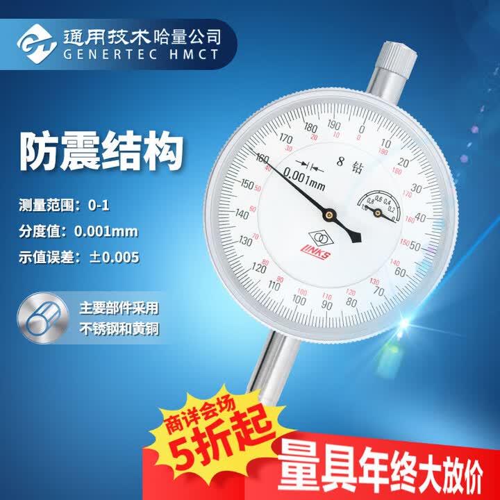【哈量百分表】哈量 千分表 0-1_0.001mm(塑料后盖)【行情 报价 价格 评测】-京东
