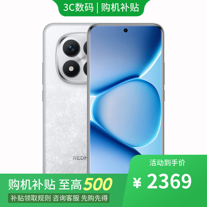 小米17 Pro 第五代骁龙8至尊 16GB+512GB店里选购 新品REDMI Note15Pro+ 7000mAh 龙晶玻璃十倍抗摔 雪松白12+512GB 官方标配【赠蓝牙耳机】