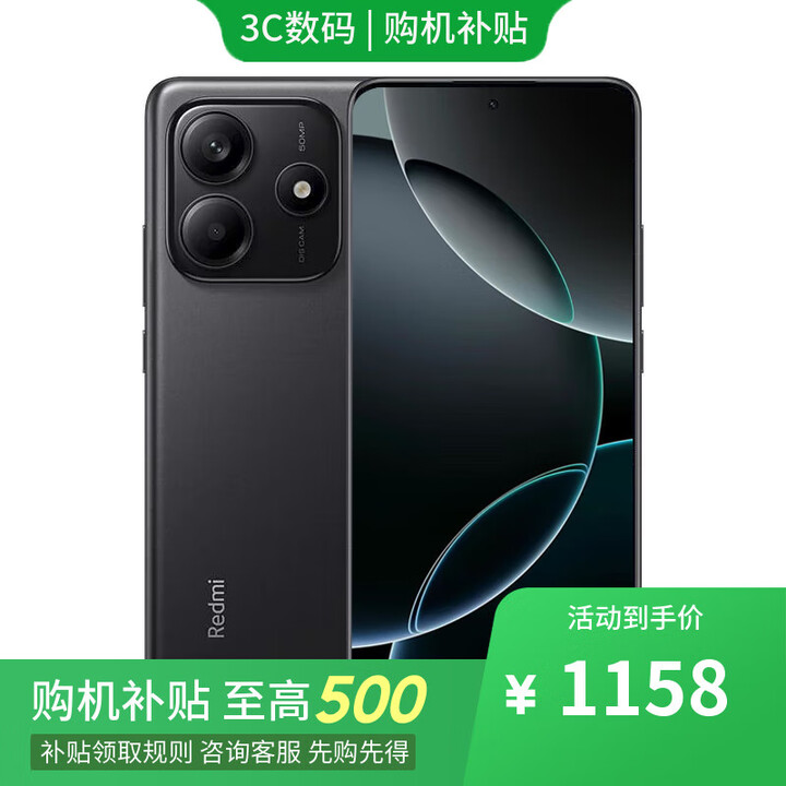 小米  15 pro 16+512GB新品手机 店里选购】5G新品手机红米note14 金刚品质 OLED直屏 5110mAh大电池 子夜黑8GB+128GB 官方标配