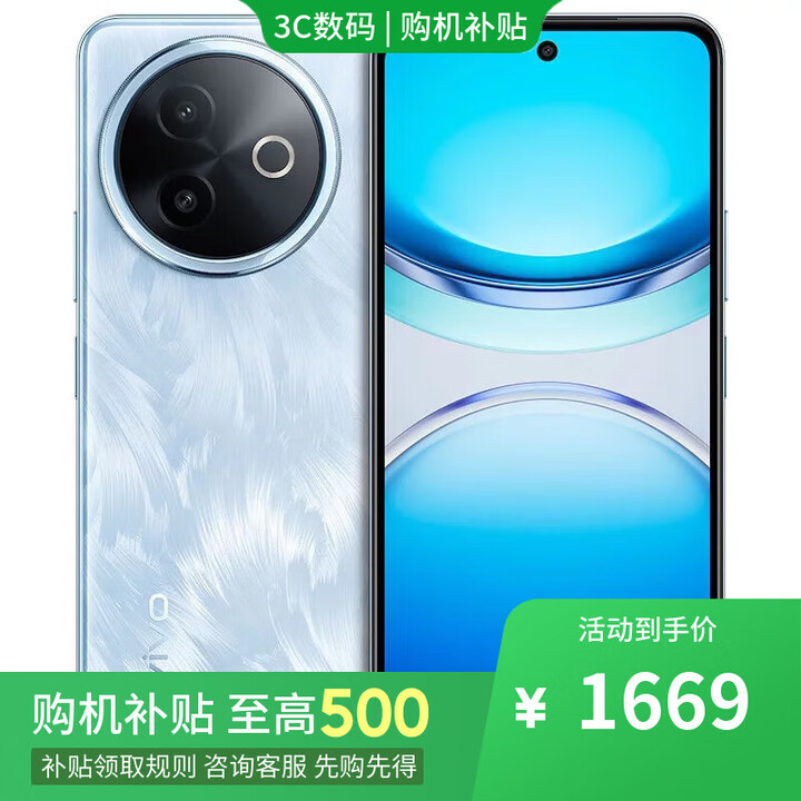 vivo X90 Pro+ 12GB+512GB 24期 分期 免息店内选购 2025年新品 Y300i 全面抗摔大电池NFC 5G手机 雾凇蓝12+512GB 官方标配