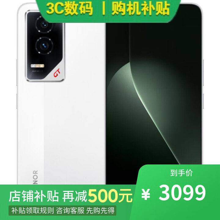 荣耀GT Pro 16+512 骁龙8至尊领先版 店里选购 GT 第三代骁龙8 荣耀AI绿洲护眼电竞屏 【冰晶白】16GB+512GB 【官方标配】一年全国联保一年店铺延保